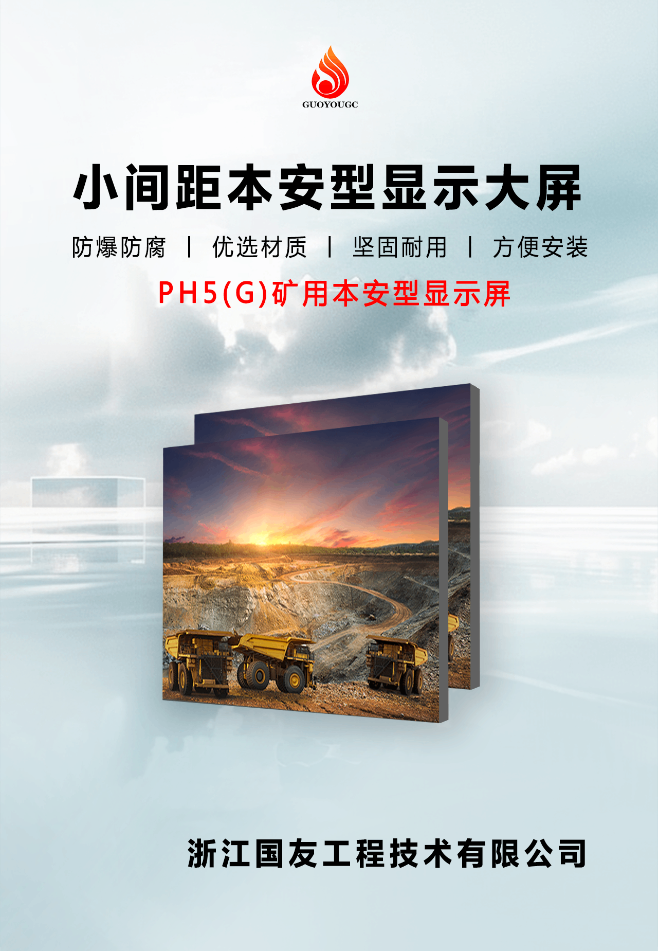矿用本安型显示屏：守护矿工安全，科技照亮未来