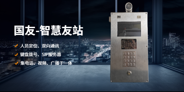 智能化趋势下的矿山通讯：矿用本安型基站如何推进行业变革？