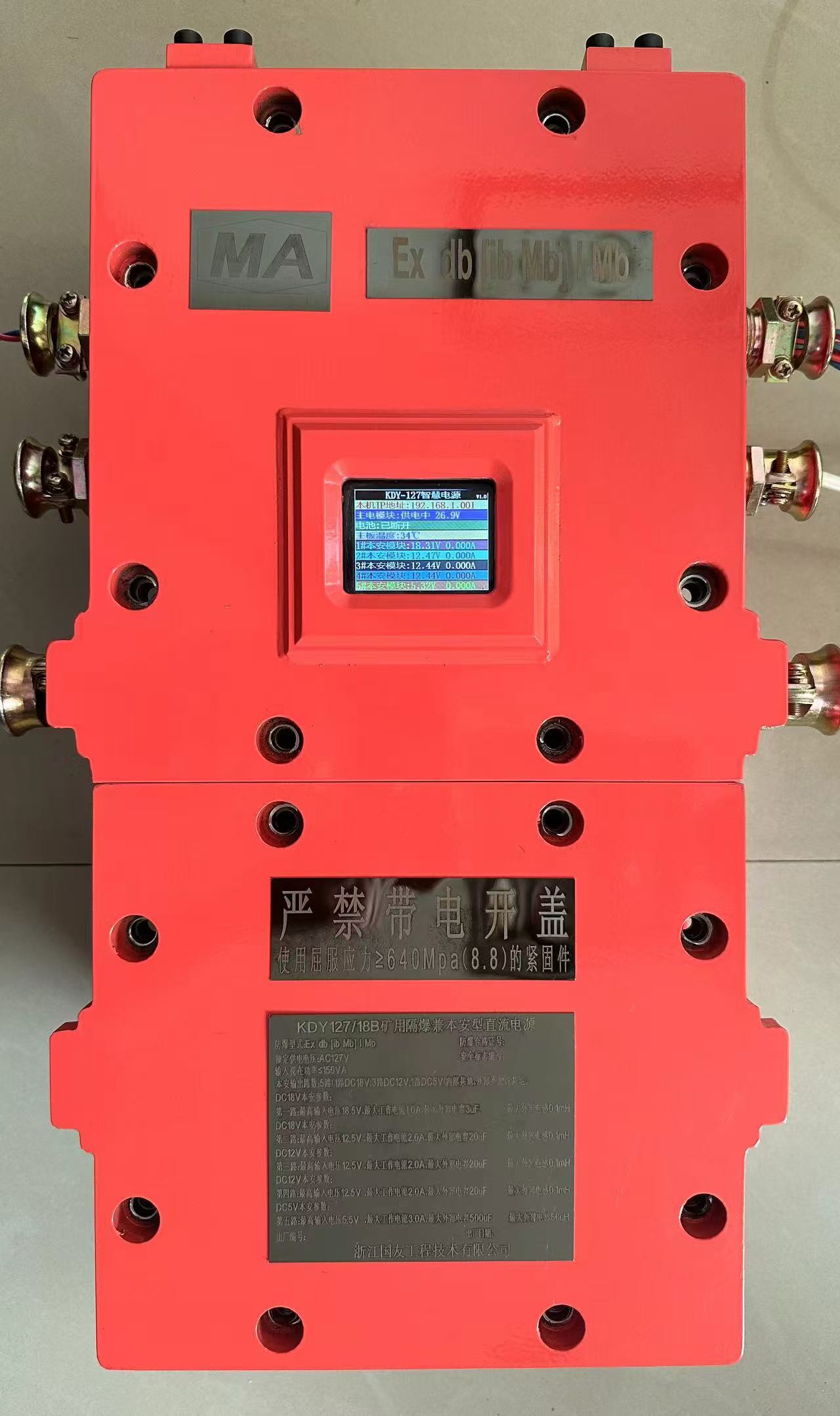 矿用隔爆兼本安电源：高效、安全、智能化的新选择