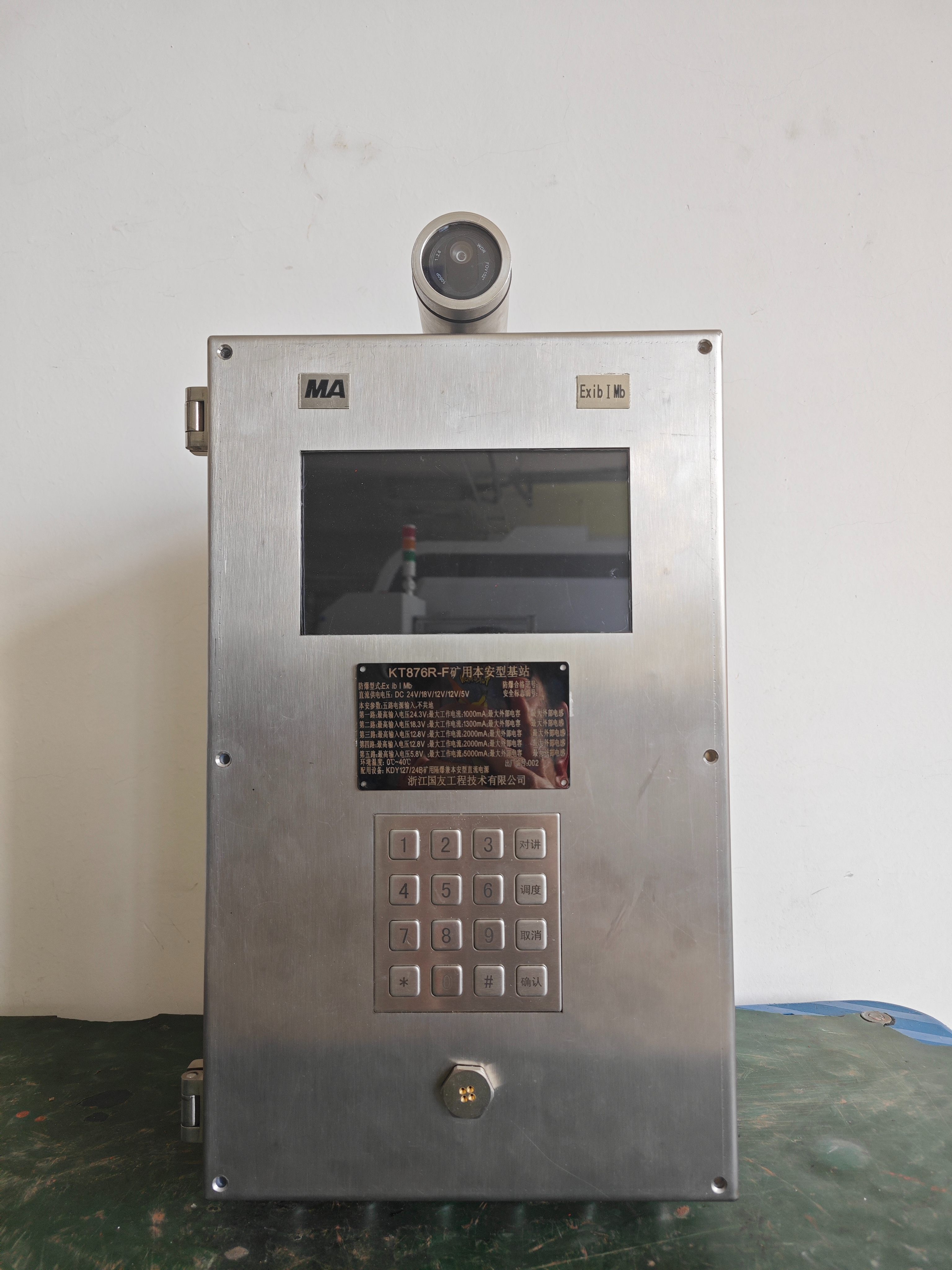 矿用本安型基站-智慧友站：安全可靠，助力工业通讯管理